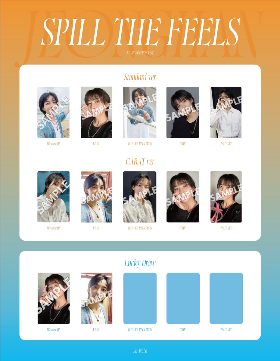 SEVENTEEN spill the feels トレカ まとめ売り S115543882 - タレント