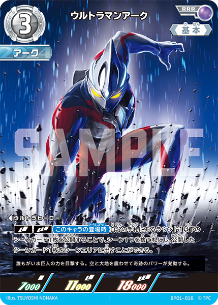 ◢◤#ウルトラマンカードゲーム◢◤ ⚡カードデザイン公開⚡ 11月8日