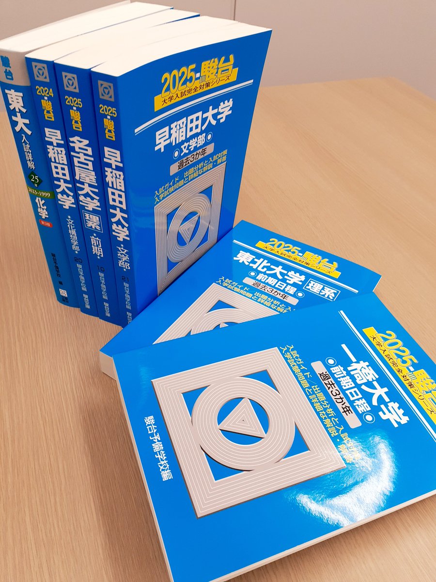 駿台文庫の大学別過去問題集 青本！ 詳細な過去問解説は、駿台予備学校