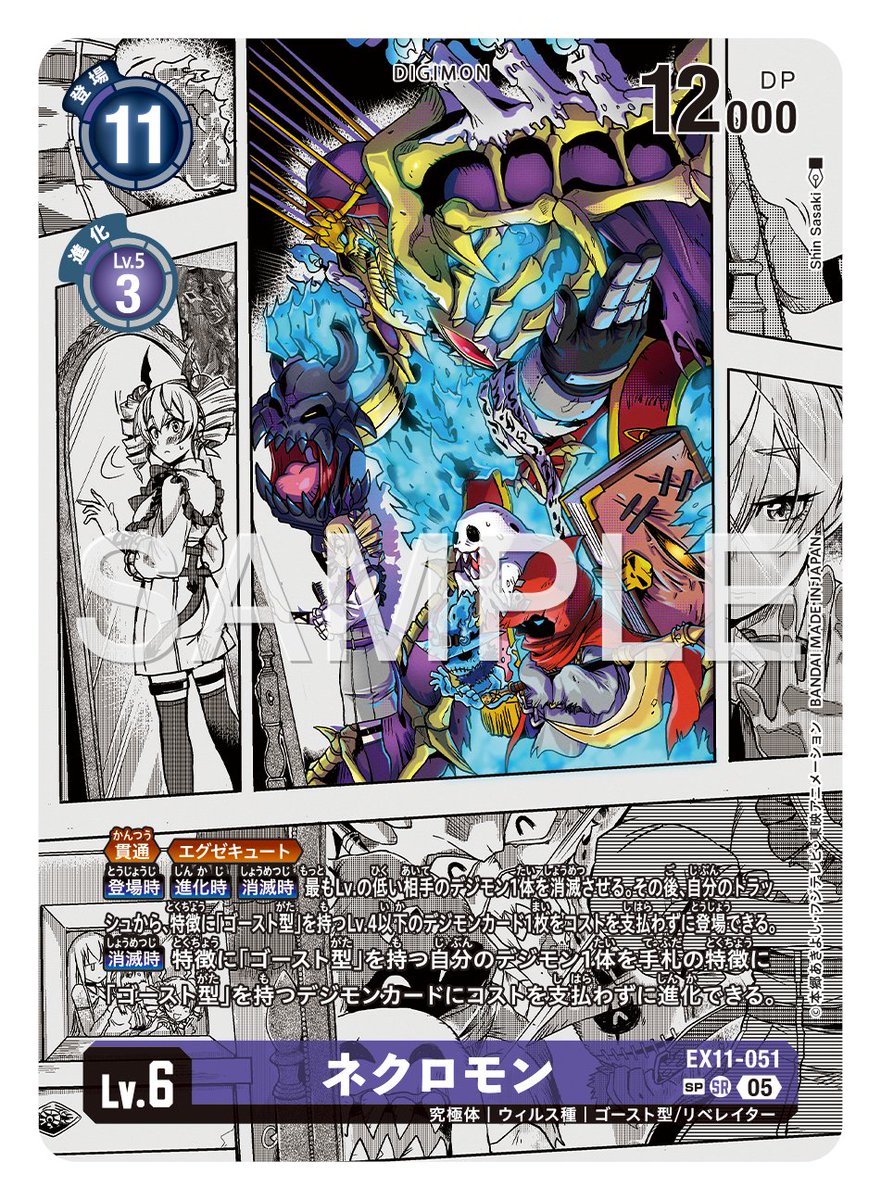 ☆カード紹介☆ 『エクストラブースター DAWN OF LIBERATOR【EX-11