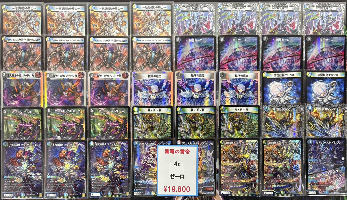 え*の様 4cゼーロデッキ 流行中！4cゼーロのループについて｜カイタイ