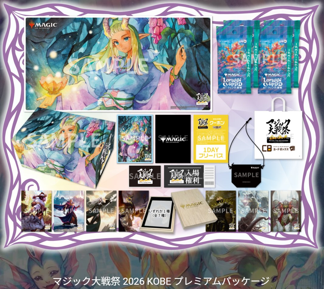 マジック大戦祭2026KOBE神戸プレミアムパッケージ MTG アヴァシン