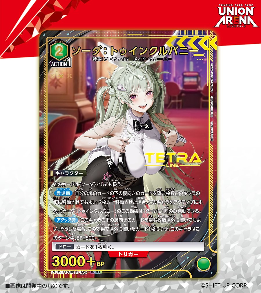 🟩パラレルカード紹介🟩 2/13(金)発売予定『プレシャスブースター