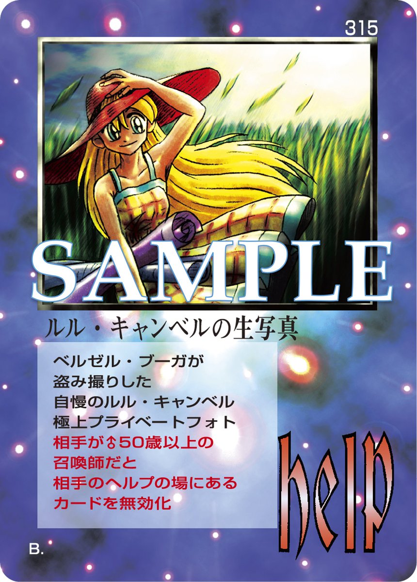 大貝獣物語 ザ・ミラクル オブ ザ・ゾーン グリフワール編 ハイレア