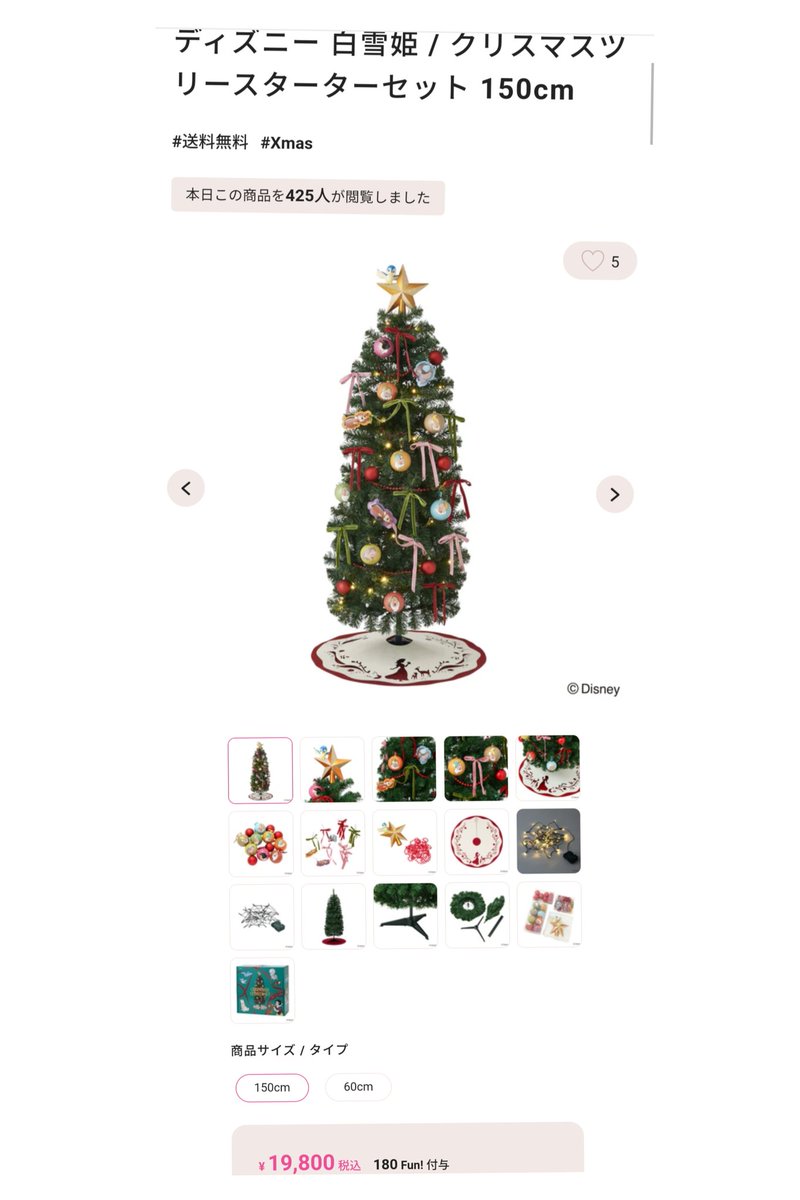 10/25 発売 フランフラン 白雪姫 Xmas ツリー #ディズニー スノー