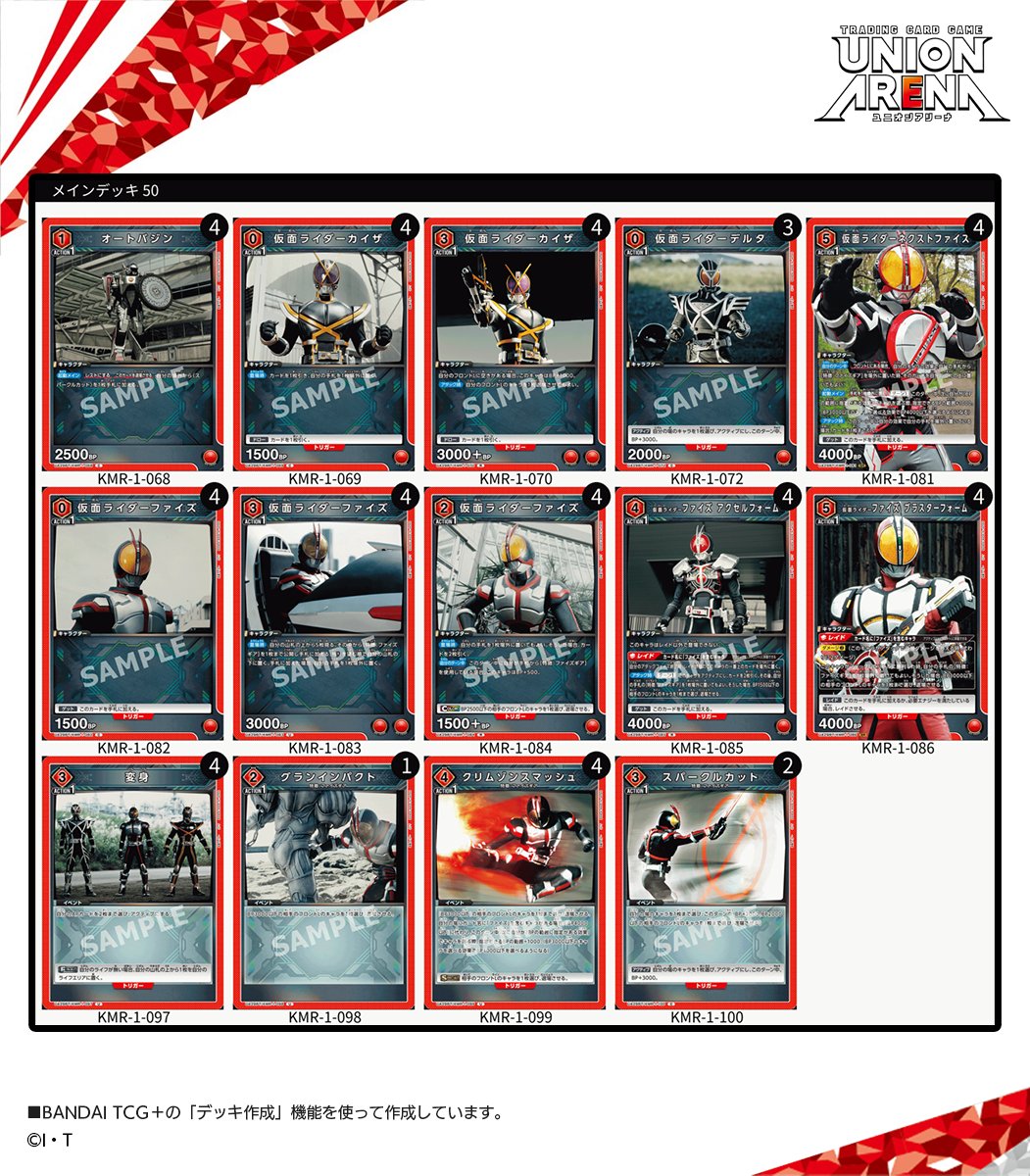 🌟ユニアリ デッキ紹介🌟 好評発売中の『ブースターパック #仮面