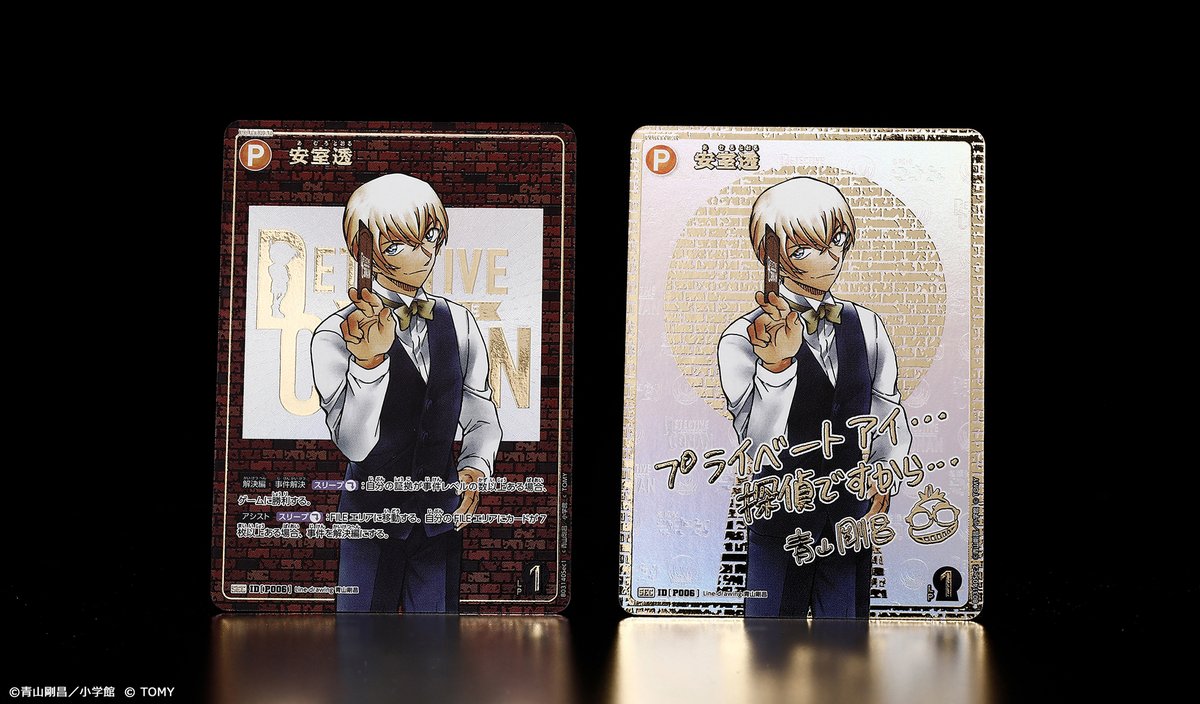 🔎11/23（土）発売 拡張パック】 「黒影の襲来（カットイン）」に 青山