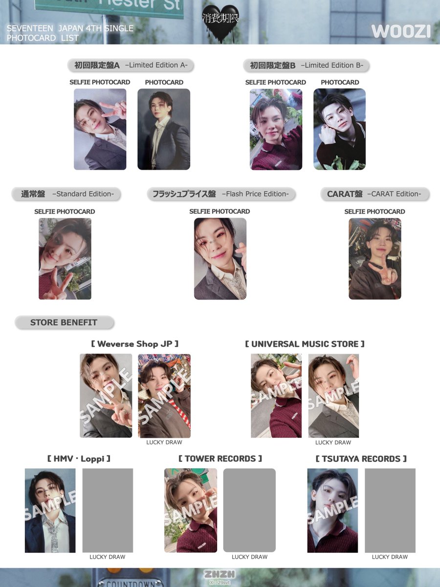 SEVENTEEN JAPAN 4TH SINGLE「消費期限」 Photo card PC template