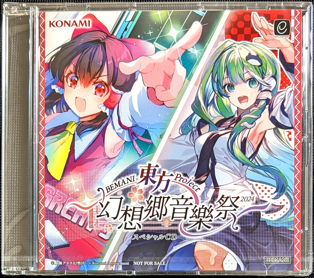 BEMANI×東方Project ～幻想郷音樂祭2024～」プレゼントキャンペーンの