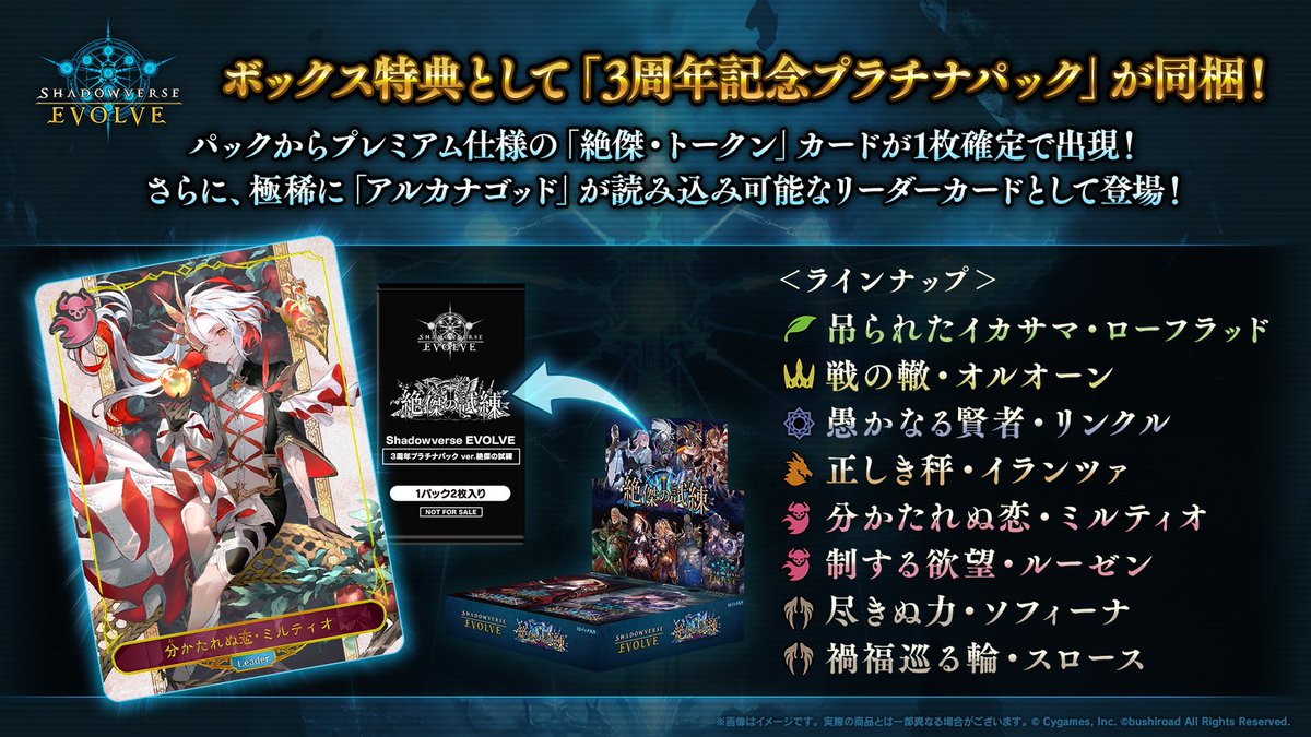 バーンドナイト SL 進化後 3枚セット バーンドナイト SL 進化後 3枚セット