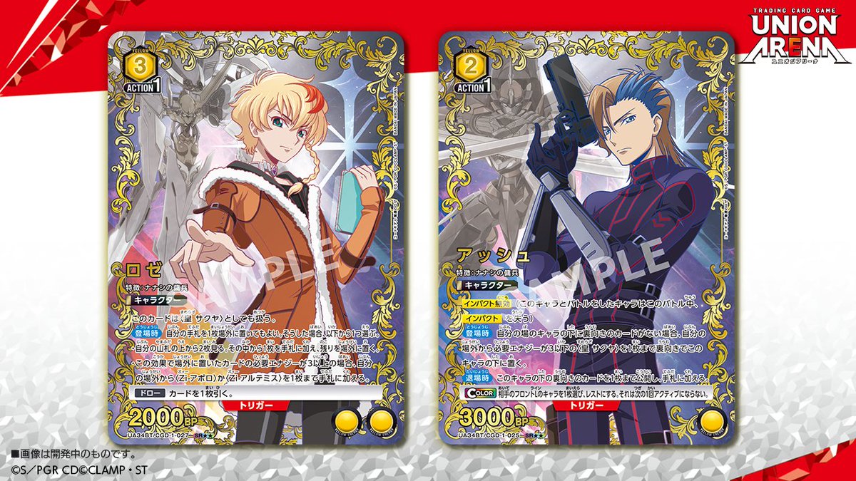 🟩パラレルカード紹介🟩 ＼ 描き下ろし✨／ 2/14(金)発売予定