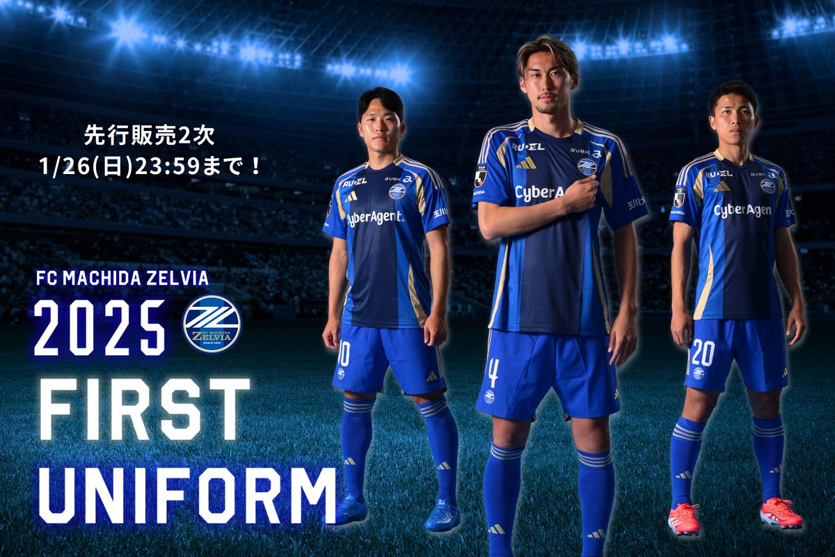 2025 1stユニフォーム⚽️ 好評販売中✨✨ ＼ 【先行販売2次 詳細