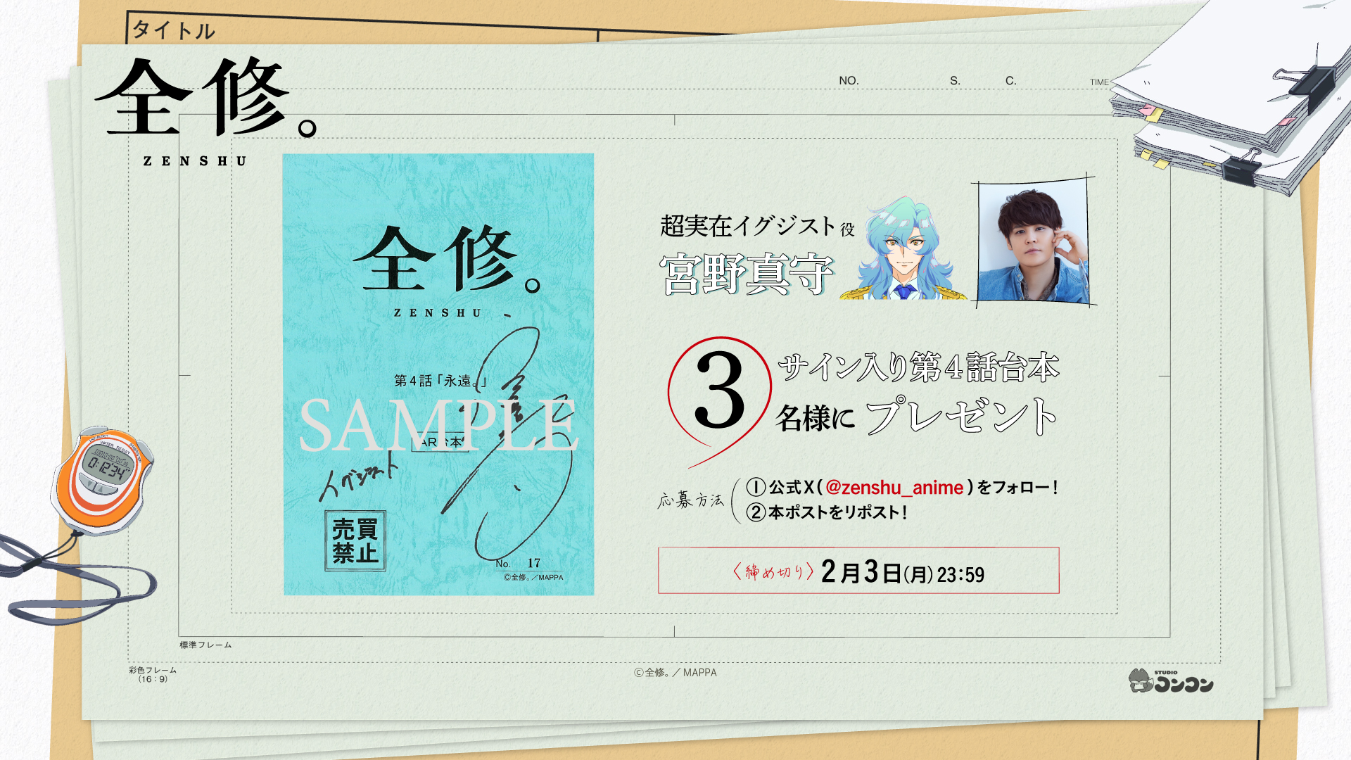 とまとまと サイン本