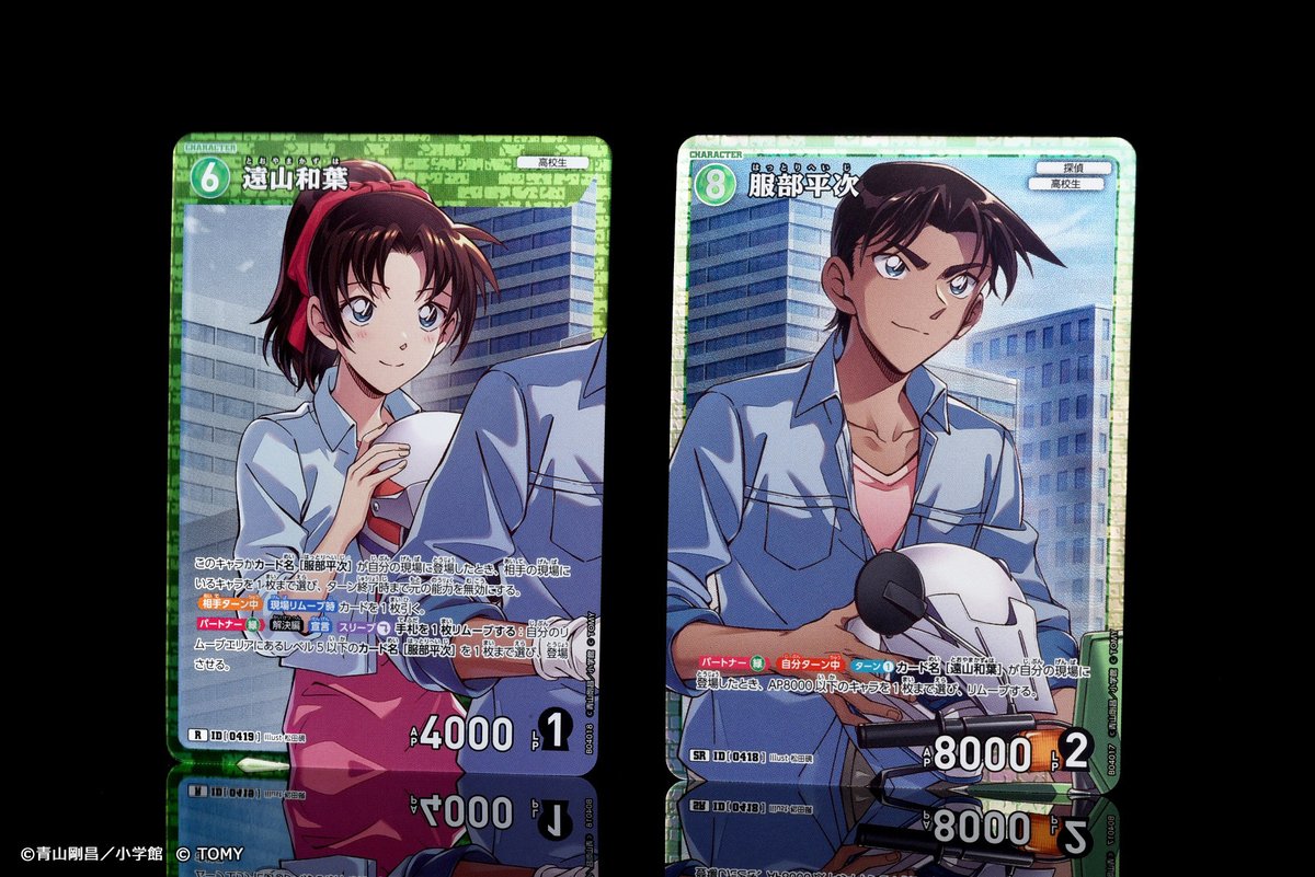 2/22（土）発売 拡張パック】 「信義の絆（パートナー）」より 遠山和