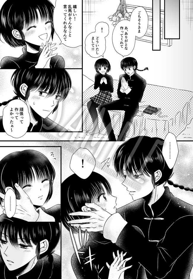 サンプル②】 | 二ボ子🍊 さんのマンガ | ツイコミ(仮)