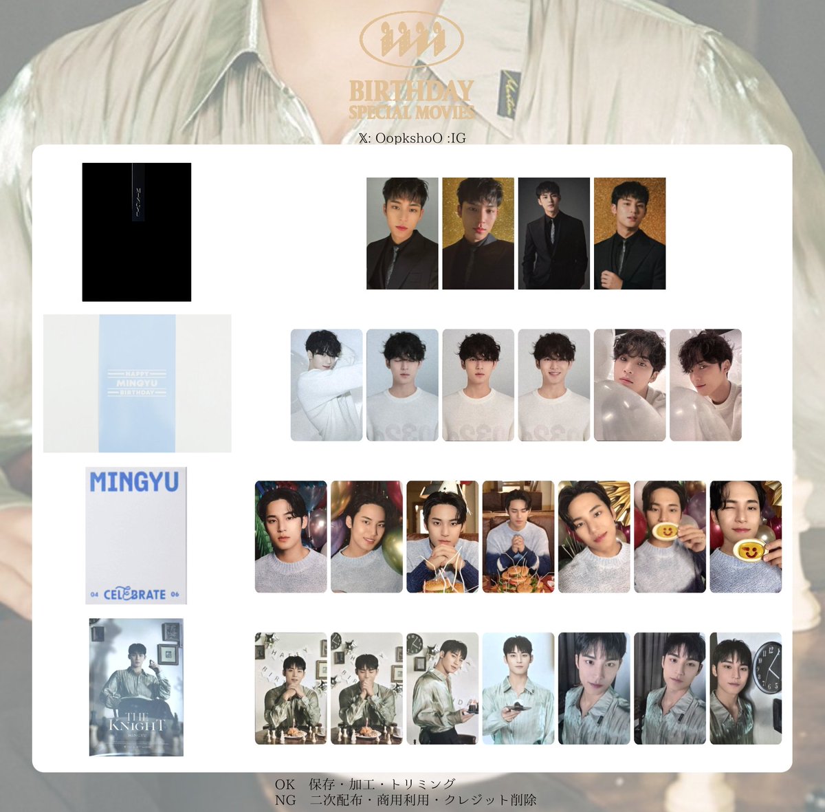 ミンギュ　トレカ　カード　大量　引退品 SEVENTEEN MINGYU