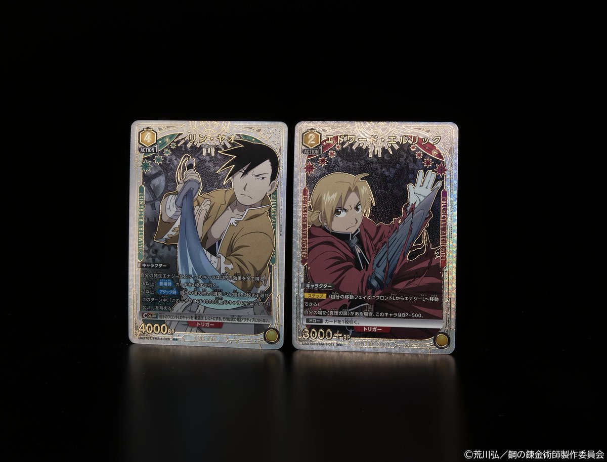 🟥パラレルカード紹介🟥 4/25(金)発売予定『ブースターパック 鋼の