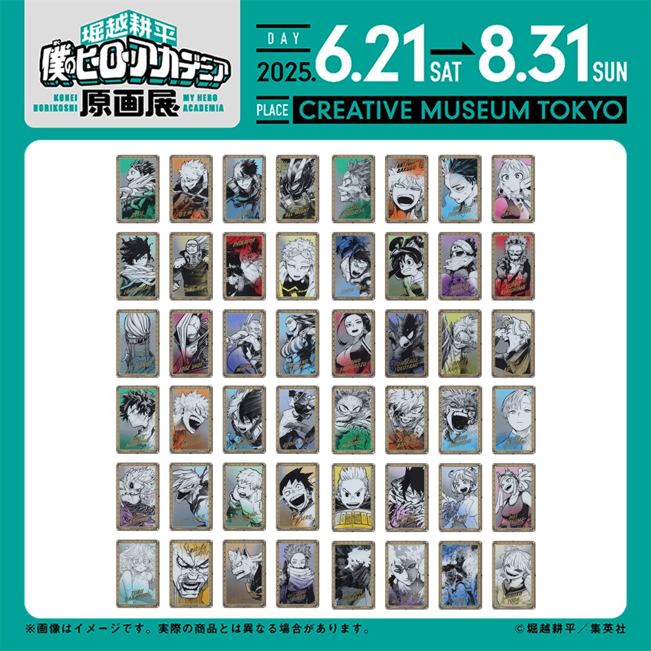 ヒロアカ原画展 グッズ情報】 □箔押しクリアカードコレクション 12枚