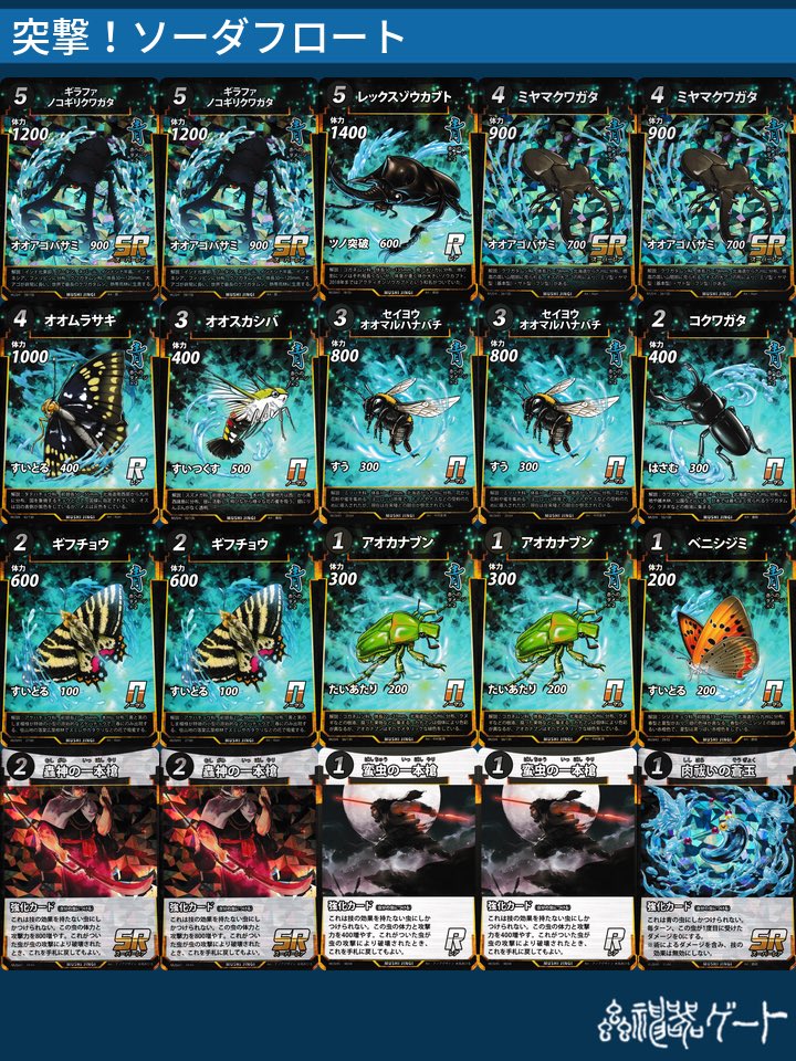 蟲神器 デッキ オーダーメイド LR 初心者 虫神器 蟲神器 デッキ