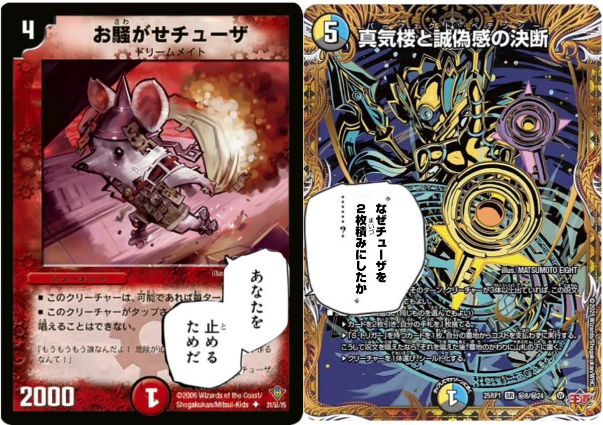 パーフェクトペテンシー 真気楼と誠偽感の決断 シク シークレット - 真