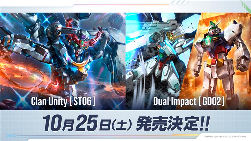 商品情報】 スタートデッキ「Clan Unity[ST06]」とブースターパック