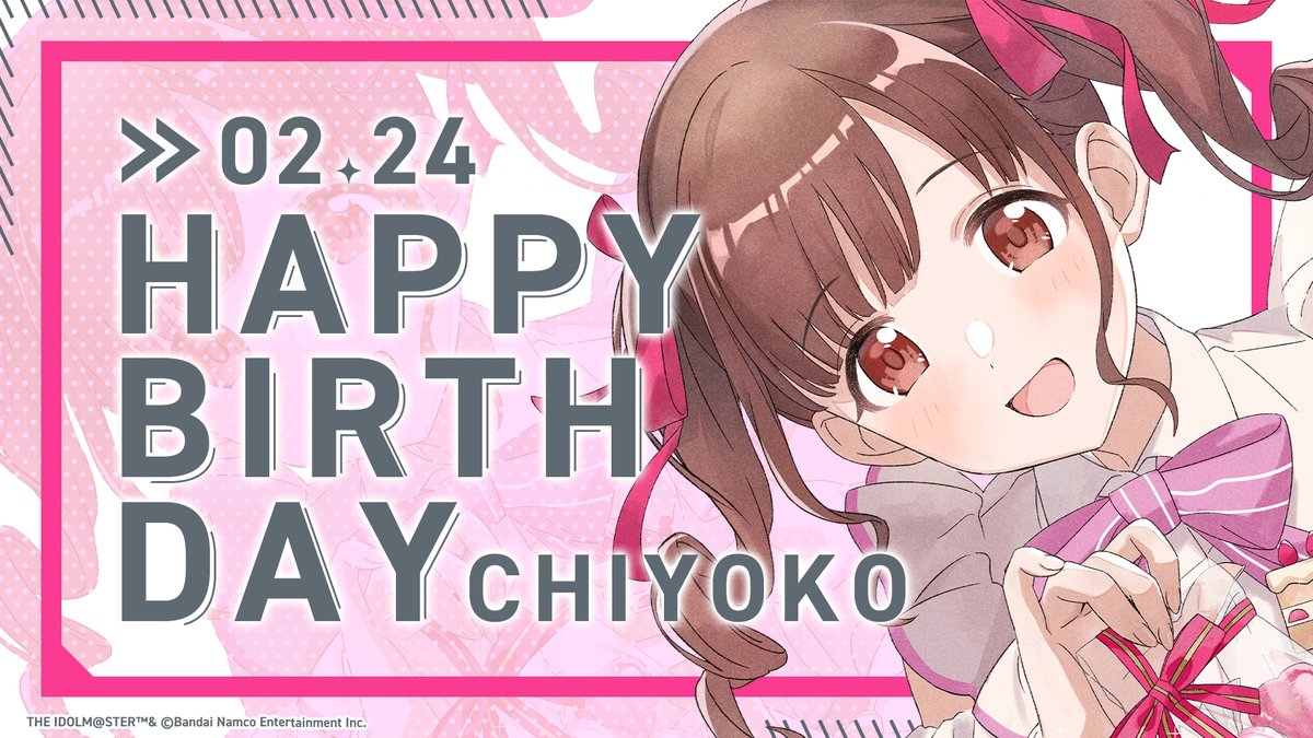 園田智代子誕生日、公式イベントとファンイラストで大盛り上がり