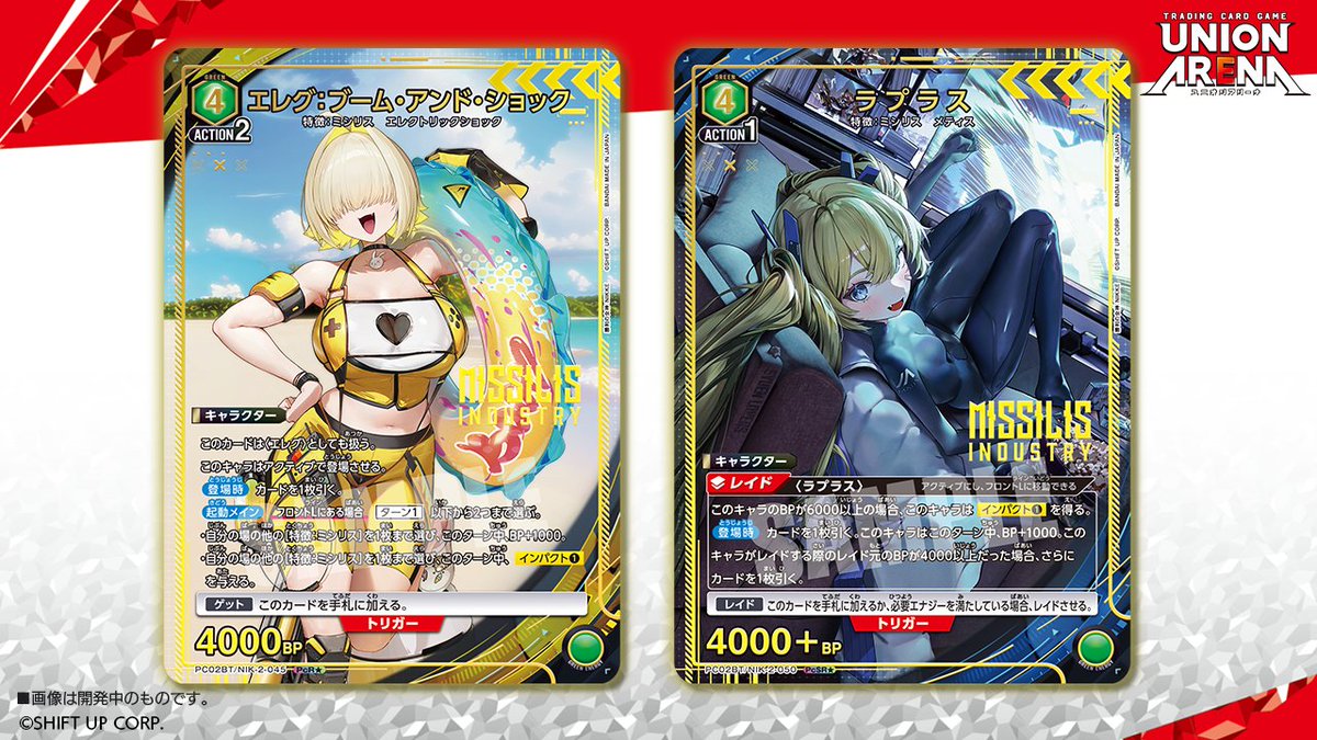 🟩パラレルカード紹介🟩 2/13(金)発売予定『プレシャスブースター