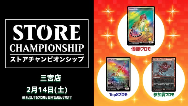 イベント情報】 2/14(土)13:00~は『ローウィンの昏明』ストア