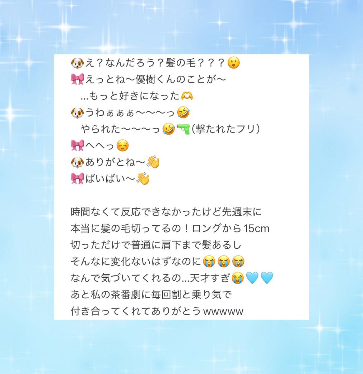 260212 aoen 秒で落ちた アニメイト バレンタイン♡シールお渡し会