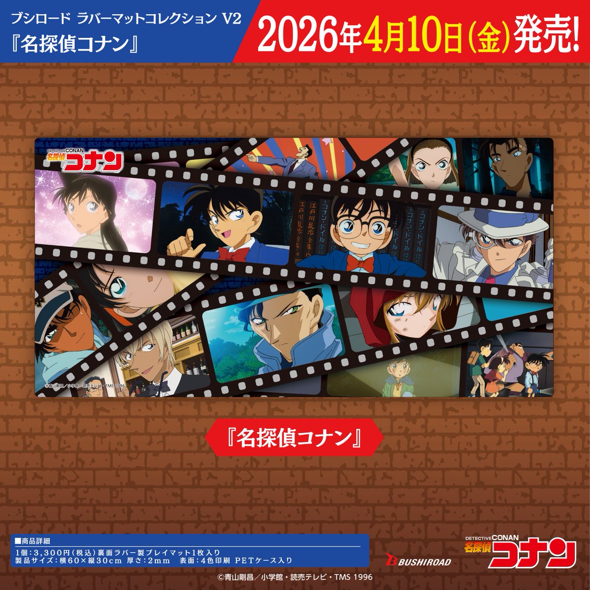 ✨ブシロードTCGサプライ情報✨】 『名探偵コナン』から #カードゲーム