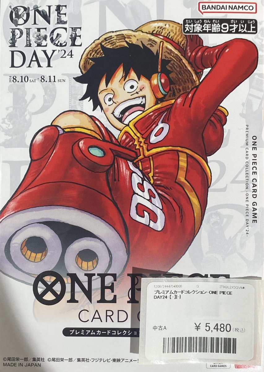 🔥ワンピースカード 販売情報🔥 ワンピースDAY24✨ 未開封✨入荷いたし