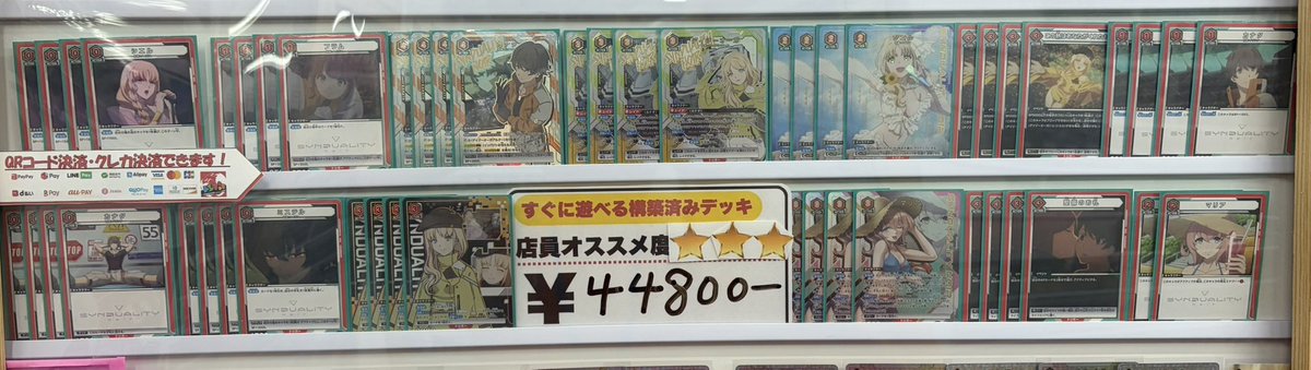 ✨ユニオンアリーナ入荷情報✨ 珍しいタイトルのフルパラデッキ入荷