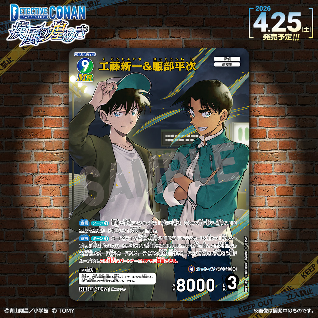 🔍4/25（土）発売 CT-P09】 「疾風の煌めき」収録カード紹介‼️ 「工藤