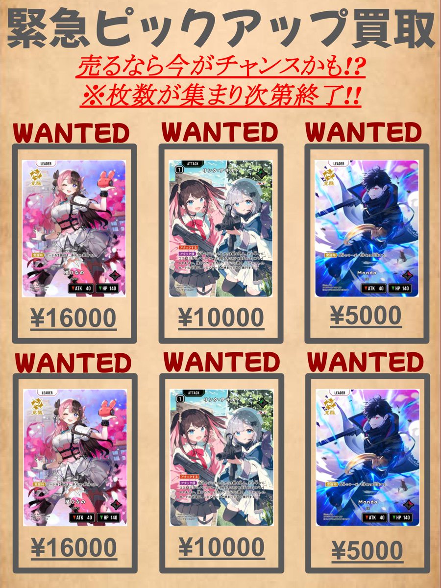 クロススターズ リンク・アサルト SRP 2枚セット SR リンク・アサルト