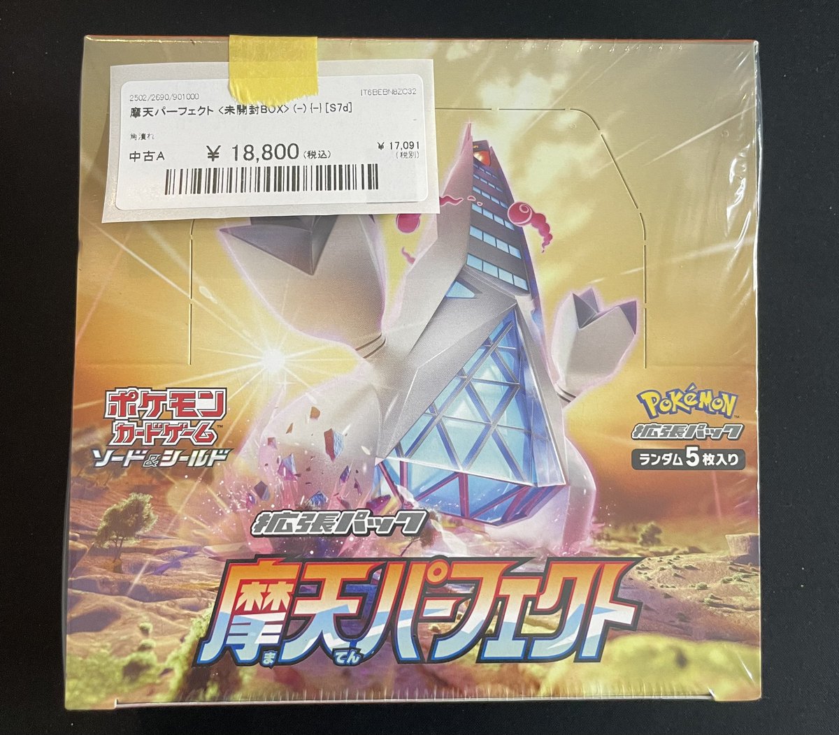 🔥未開封BOX入荷情報🔥】 摩天パーフェクト〈未開封〉入荷しました