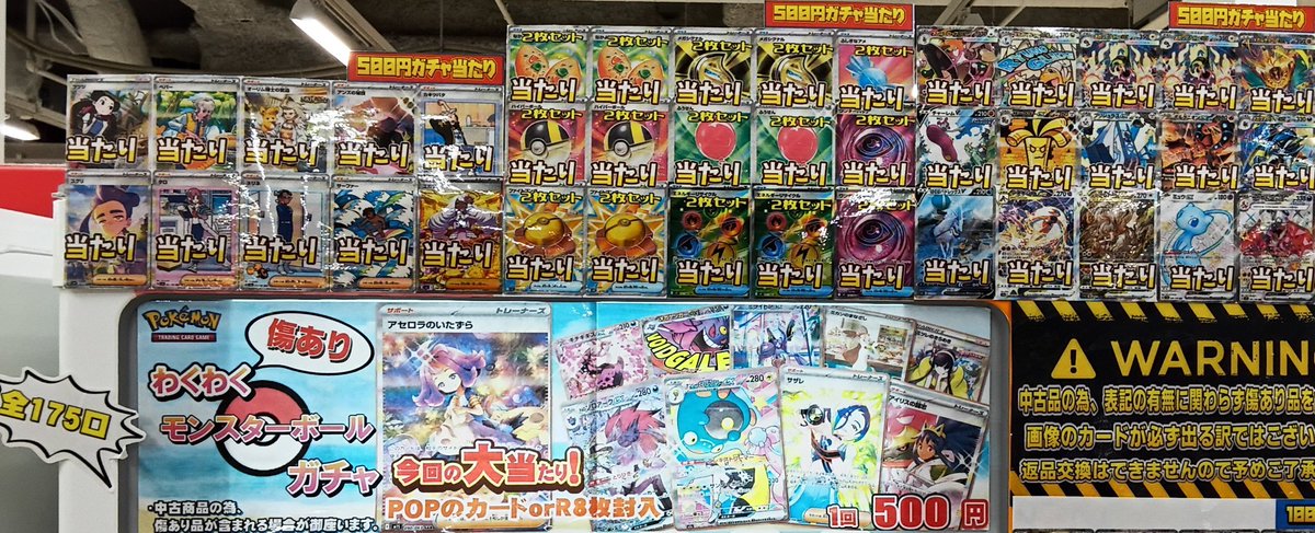 ポケカ販売情報】 傷ありわくわくモンスターボールガチャ 内容を新しく