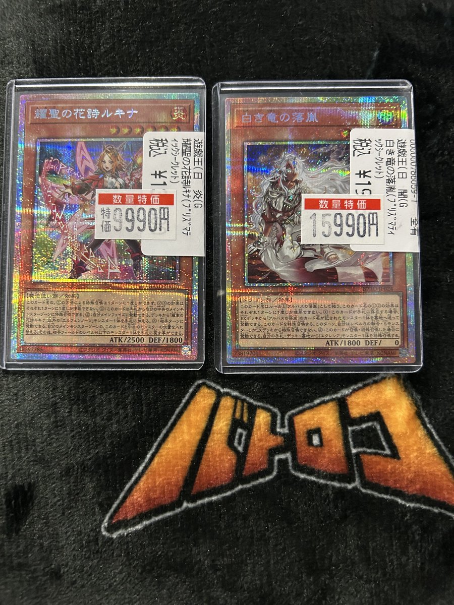 白き竜の落胤 プリズマ プリシク Yahoo!オークション - 白き竜の落胤