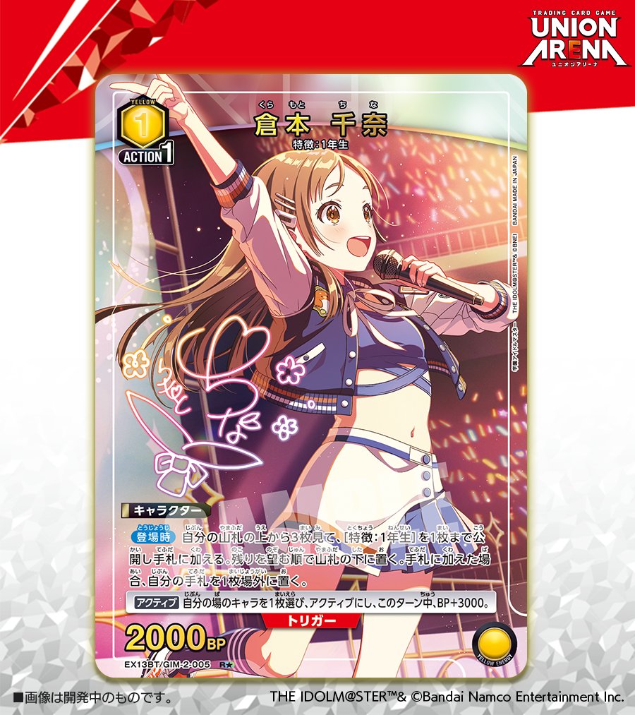 🟩パラレルカード紹介🟩 3/13(金)発売予定『ブースターパック 学園