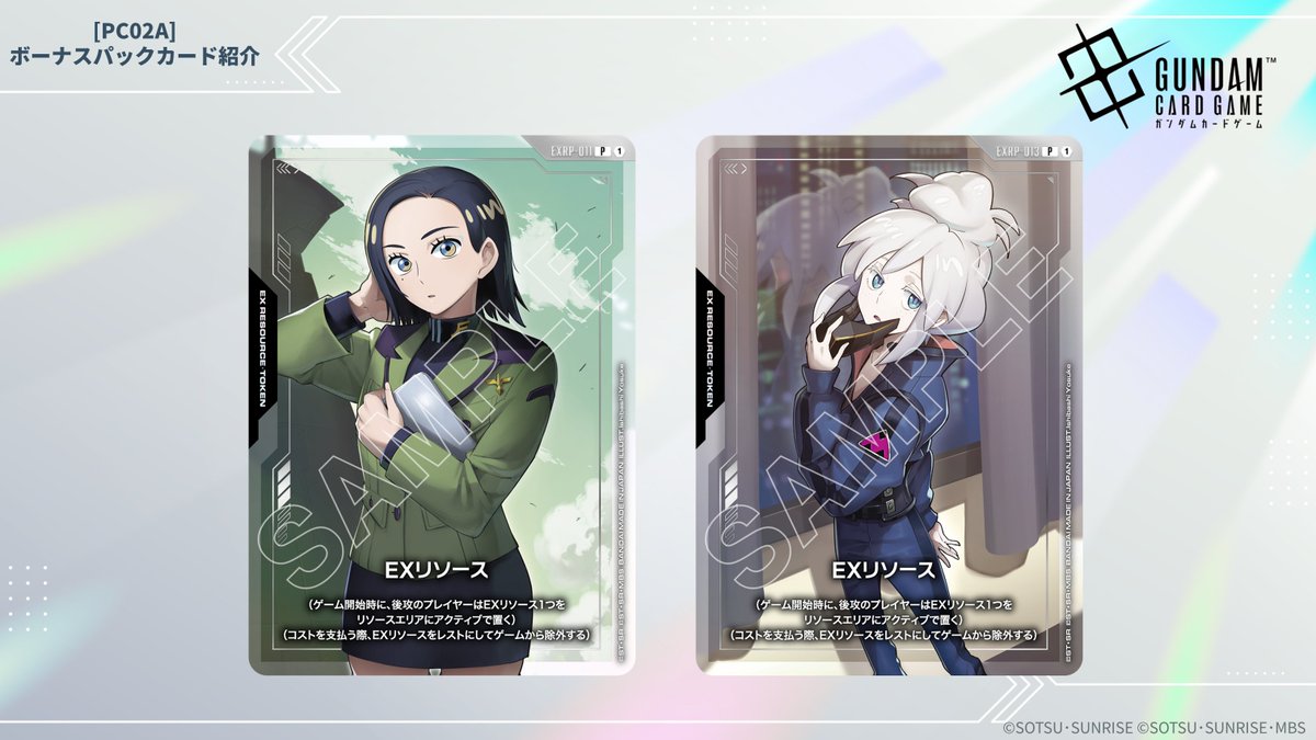 収録カード紹介】 『プレミアムカードコレクション ガンダム