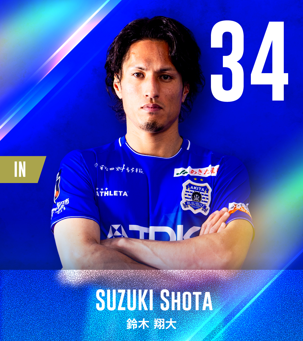 🔁選手交代 ￣￣￣￣￣￣￣￣￣ ⌚84分 #佐藤大樹 ⏩️#鈴木翔大