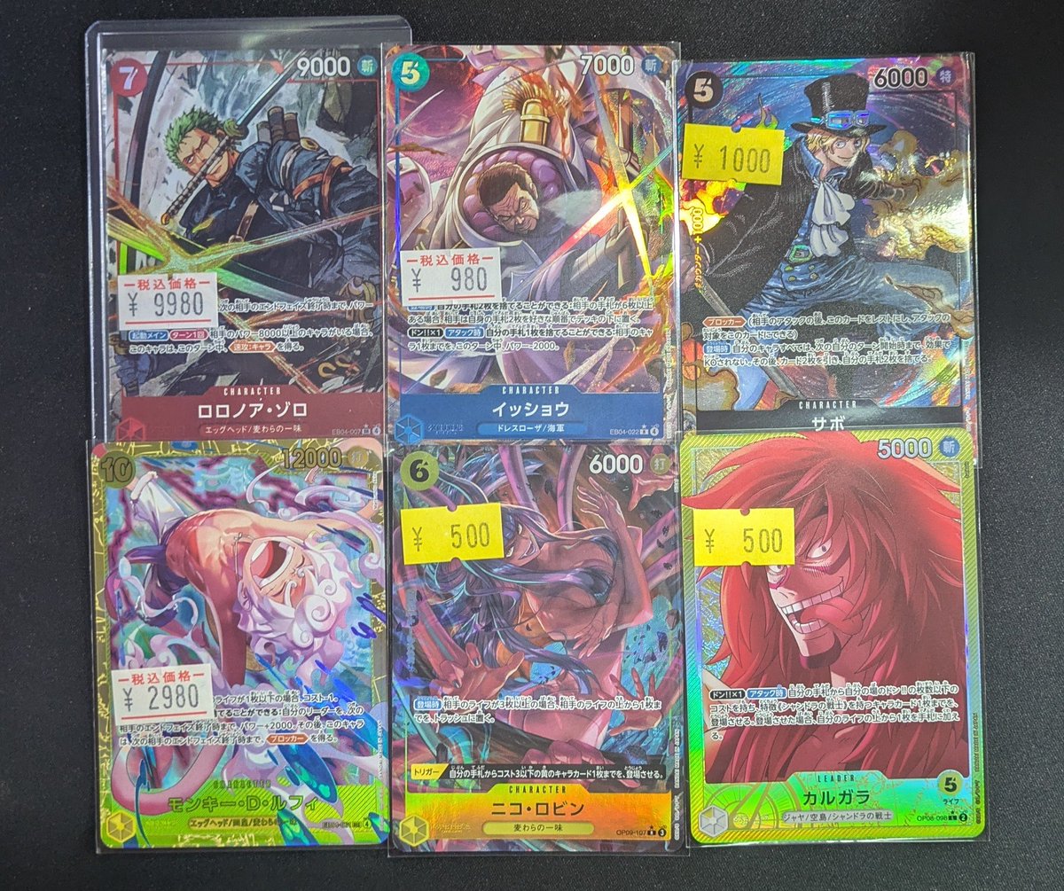 ワンピースカード 】 新弾 #エッグヘッドクライシス など SEC,パラレル