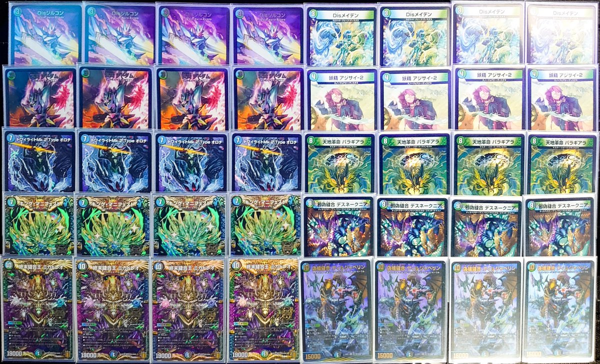 青緑黒革命ディスペクター】 先日の赤白黒とは逆の色で、NEOの革命0