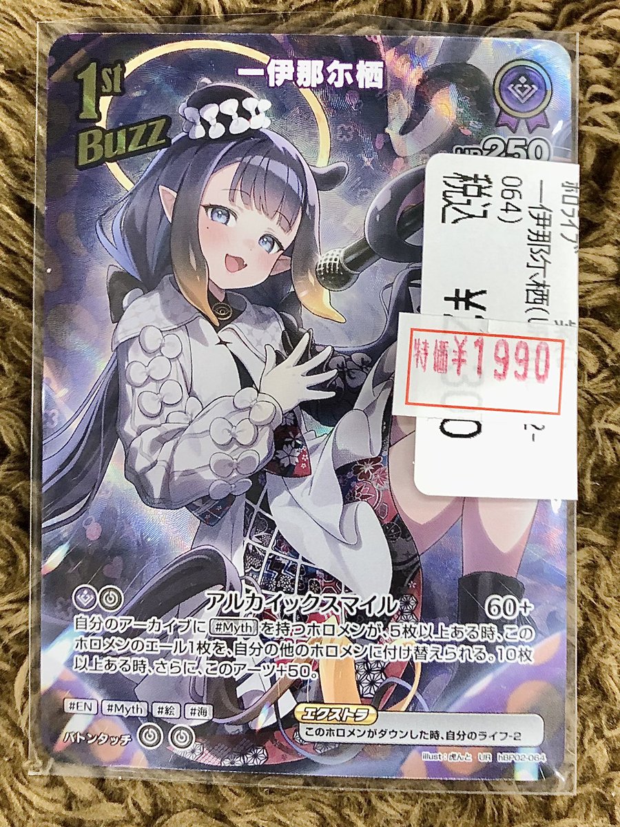 ◤￣￣￣￣￣￣￣￣￣◥ 🎤#ホロライブOCG🎤 🉐特価情報🉐 ◣______