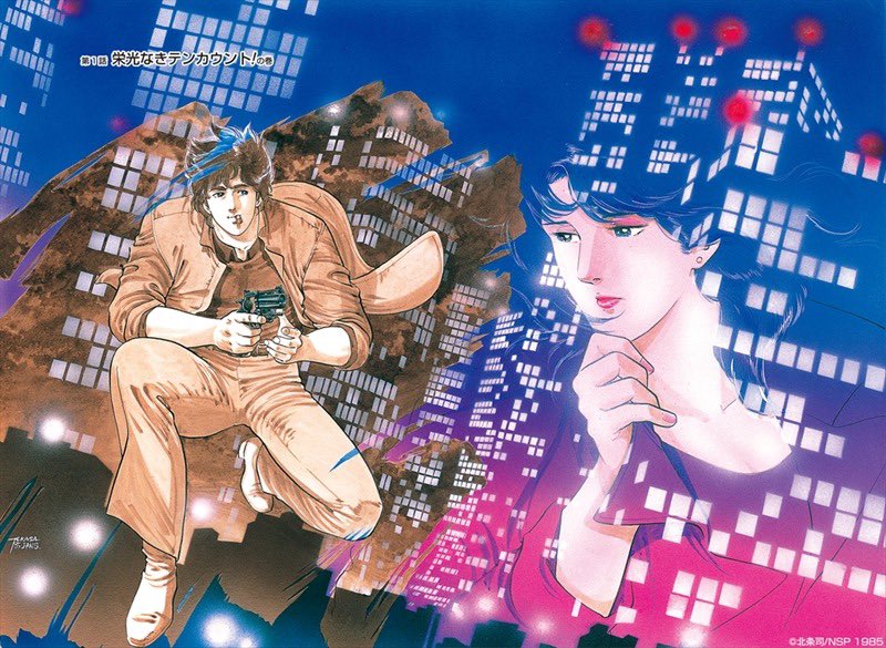 RT @rider1cyclone: おはようございます 2月26日はシティーハンターの