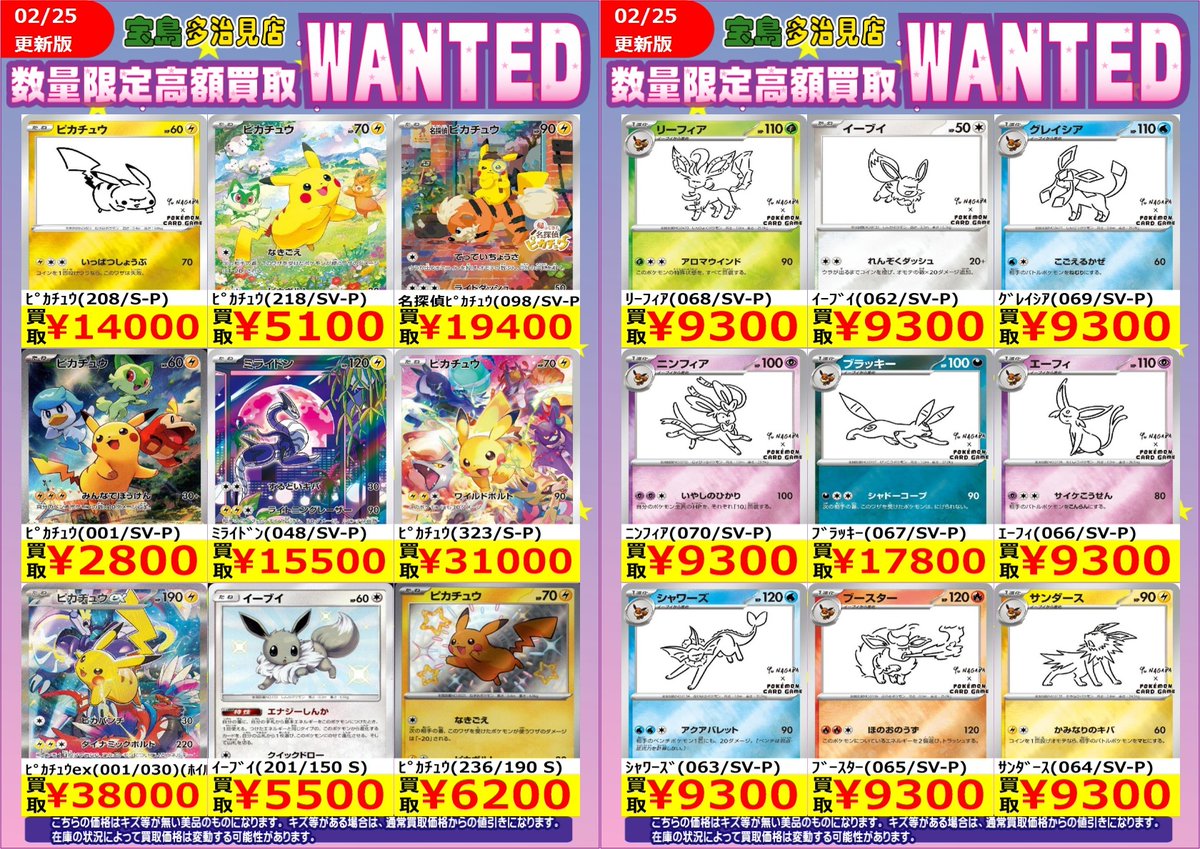 PSA7〜9】ポケモンカード4枚セットまとめ売りしま〜す٩( 'ω' )و PSA7