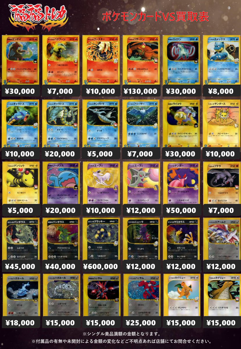 ポケモンカードVS】