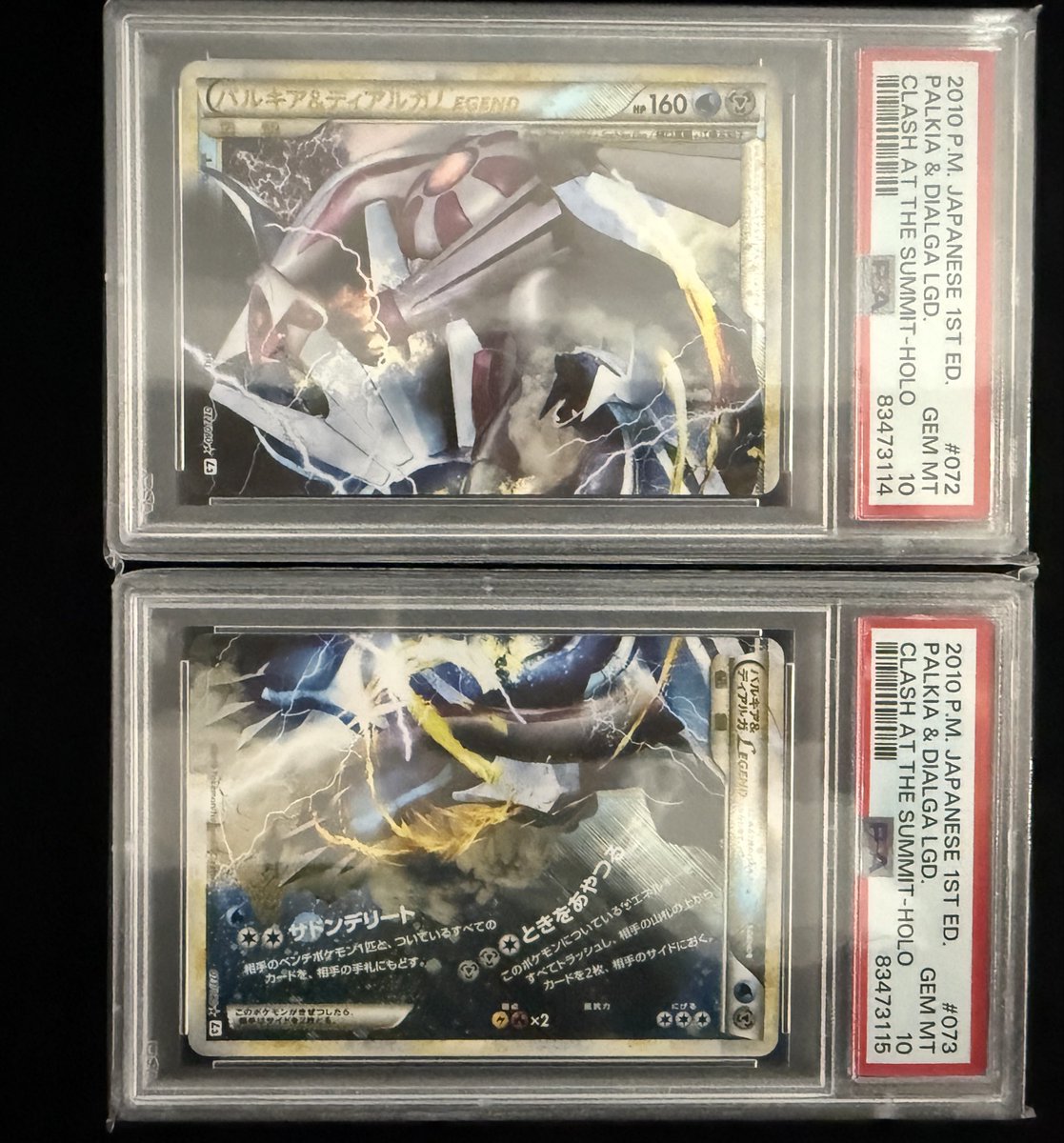 ⚡️PSA10 連番入荷⚡️ パルキア＆ディアルガ【legend】 極上の並びで