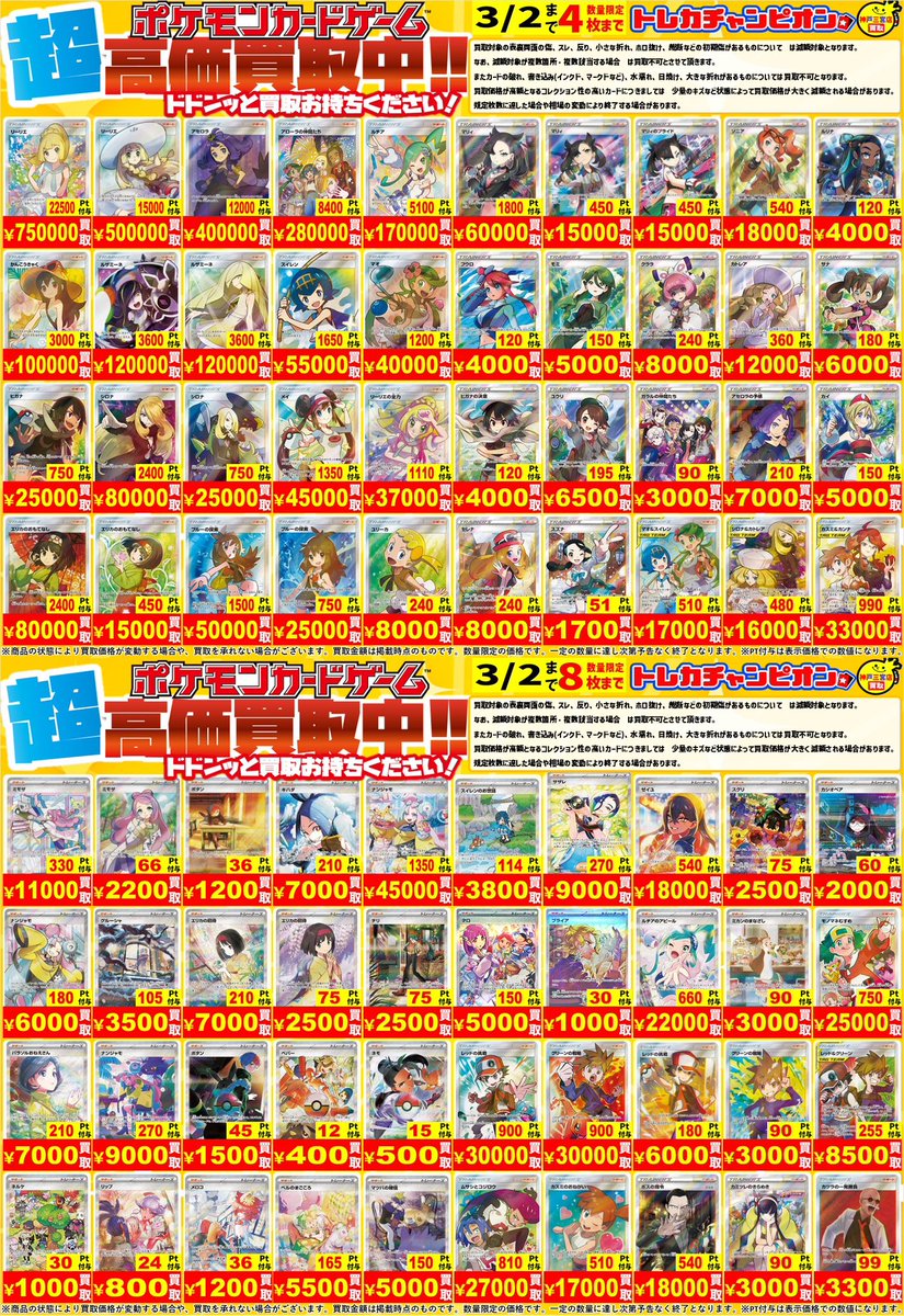 こちら本日も全て継続中です！