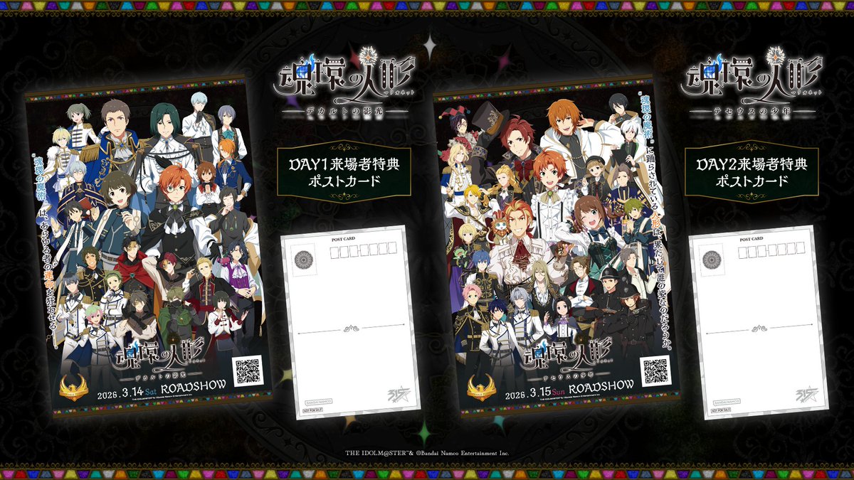 イベント情報】 ／ #SideMPRS魂環の人形 来場者特典ポストカード