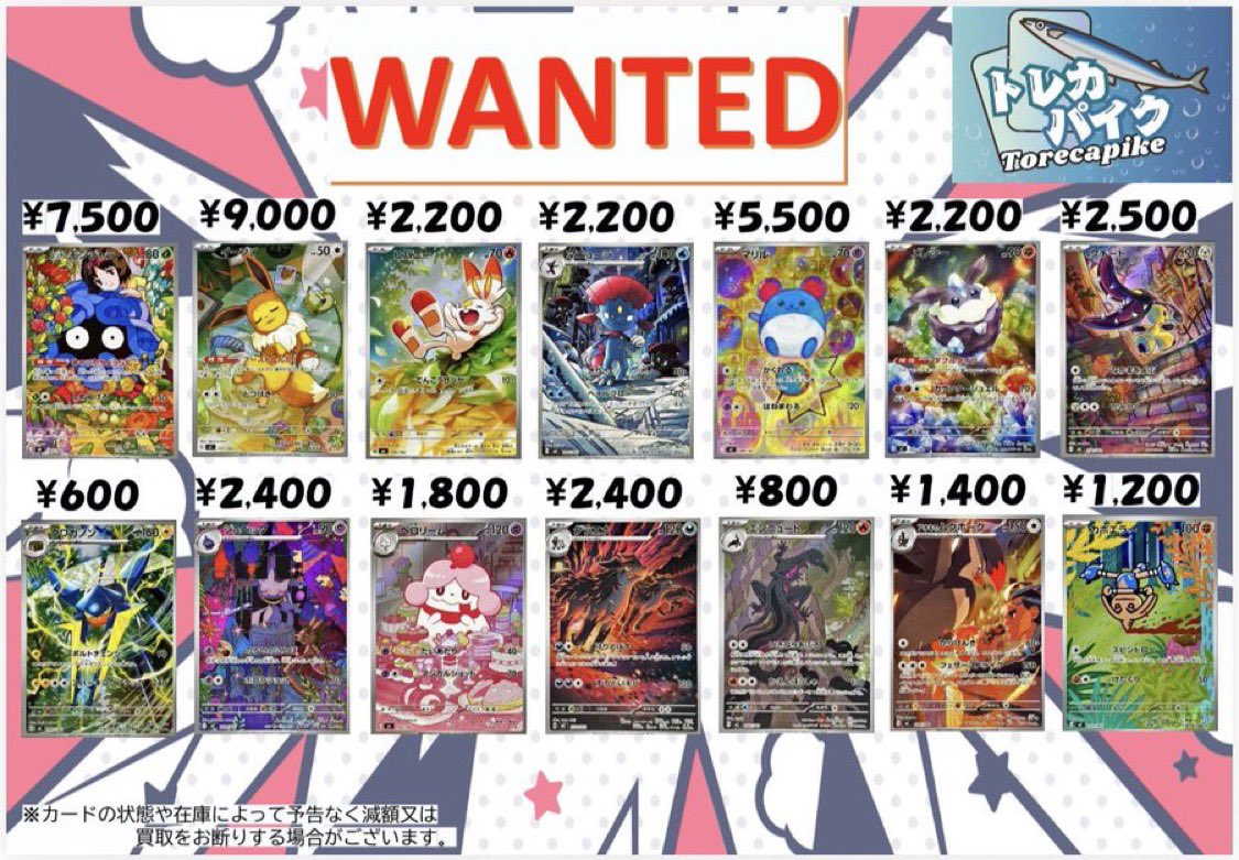 スタートデッキ100バトルコレクション ⚡️⚡️シングル買取